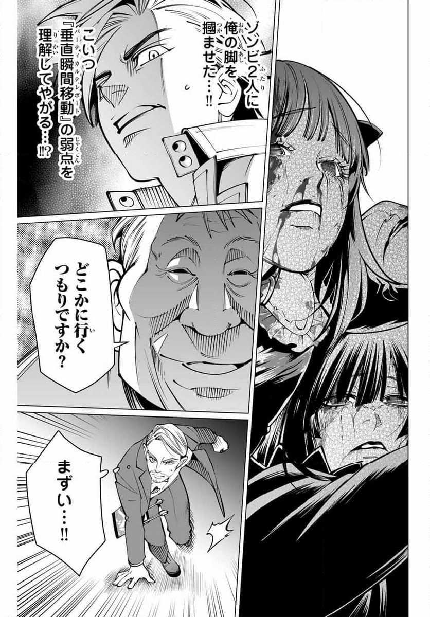 アガルタゲーム - 第29話 - Page 15