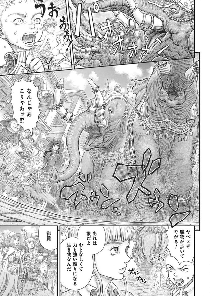 ベルセルク - 第377話 - Page 2