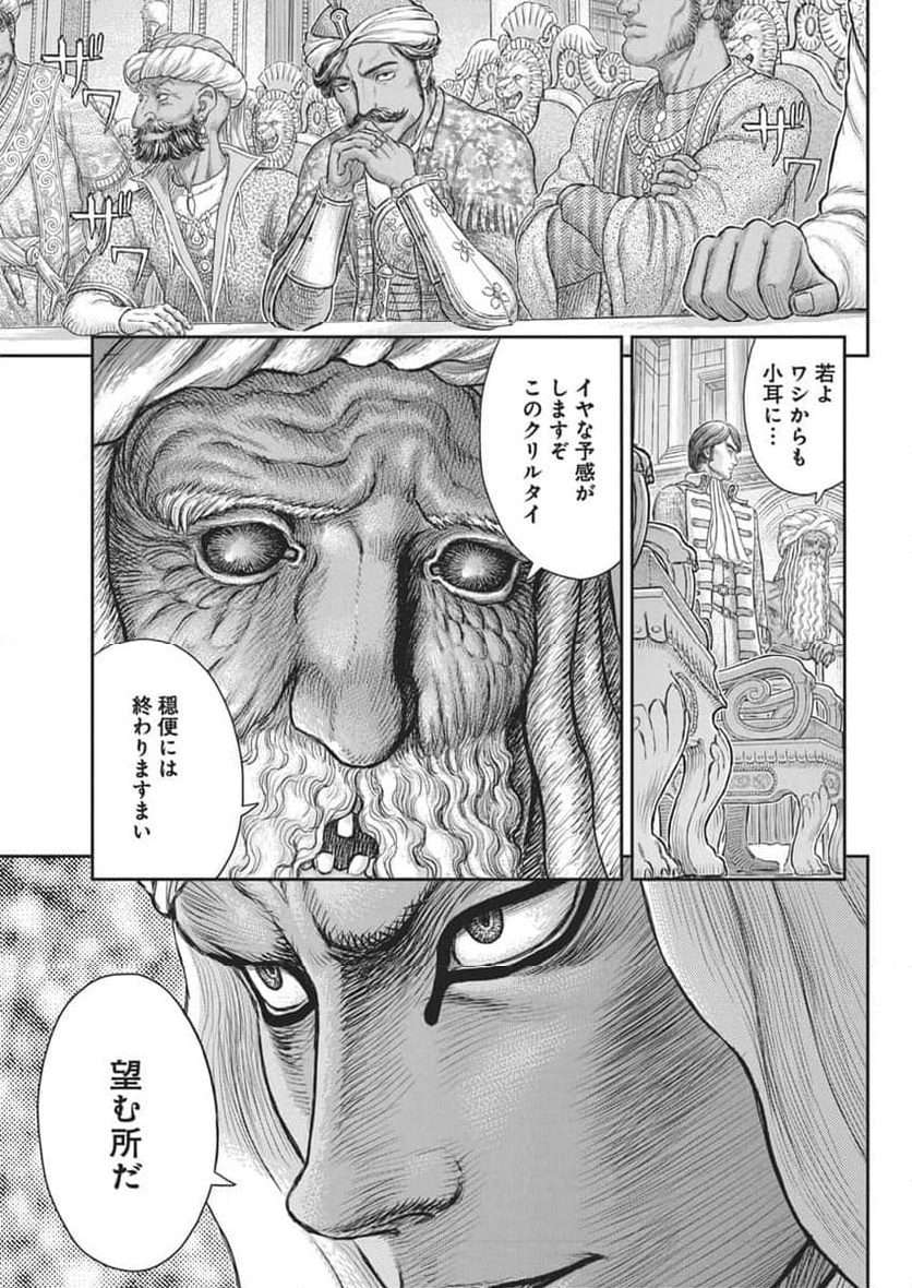 ベルセルク - 第377話 - Page 12