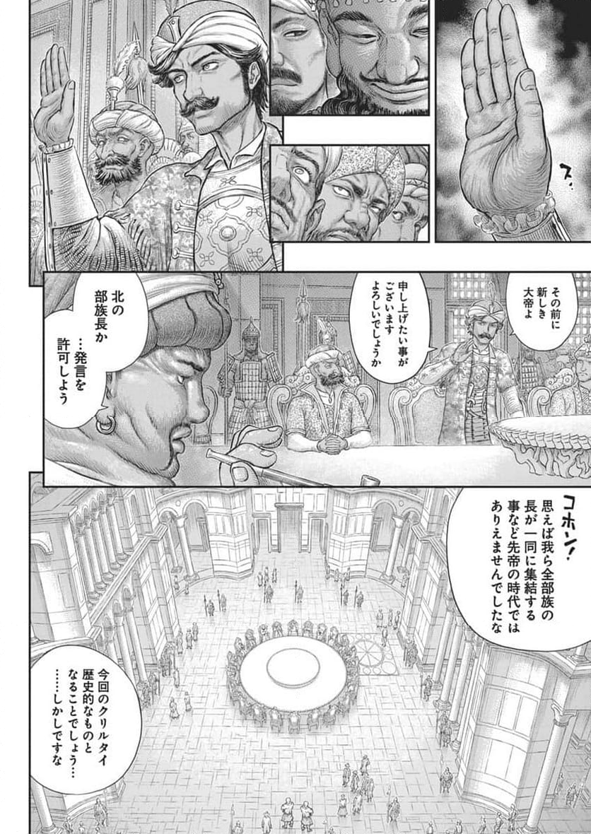 ベルセルク - 第377話 - Page 13