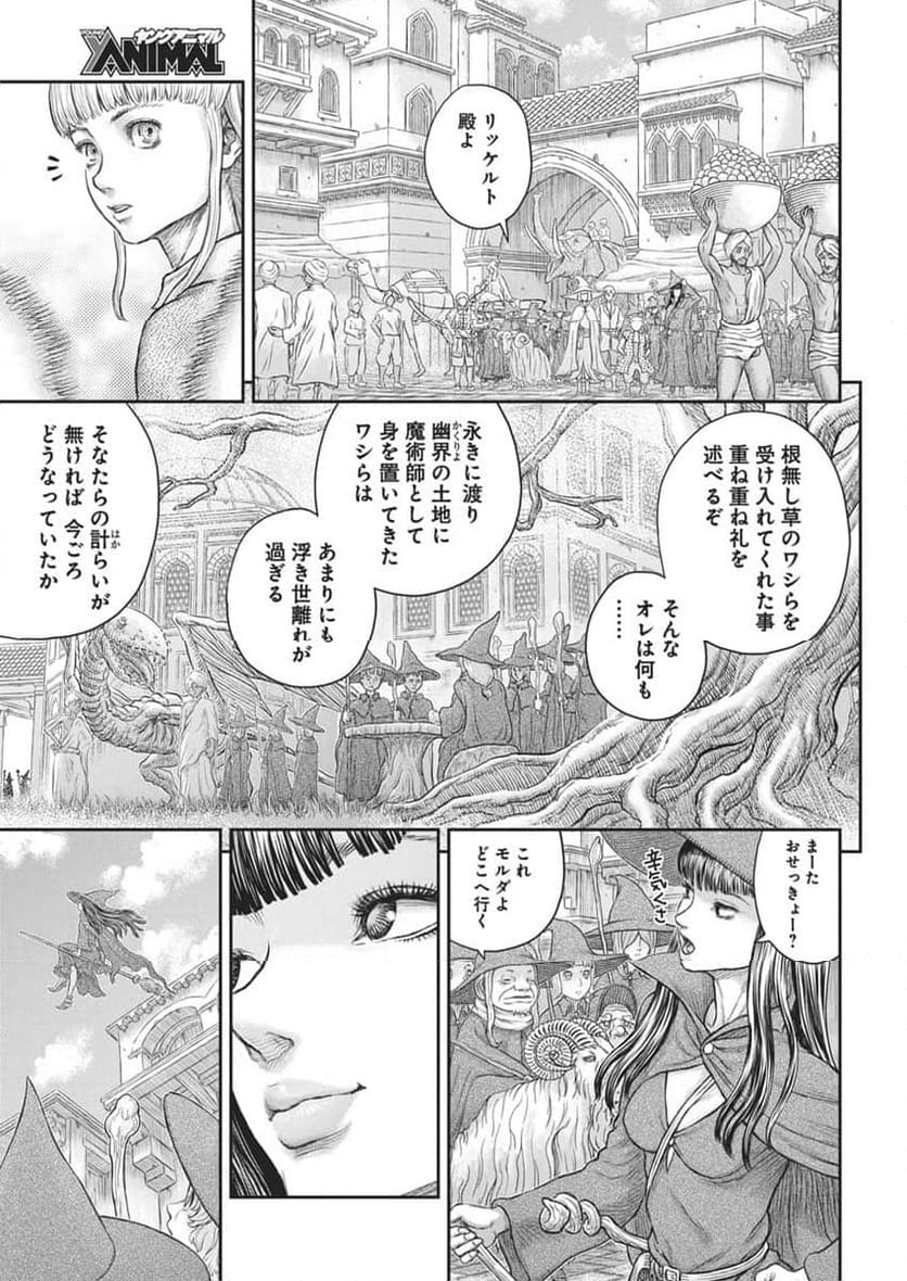 ベルセルク - 第377話 - Page 4