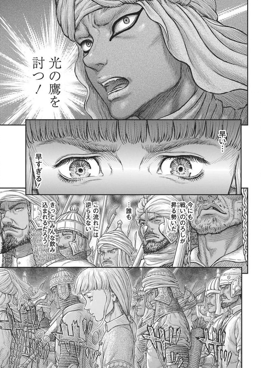 ベルセルク - 第377話 - Page 6