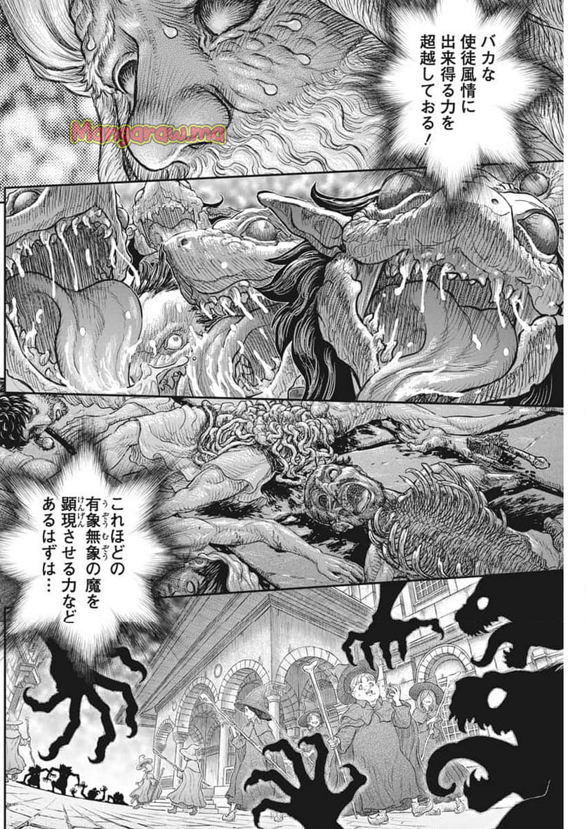 ベルセルク - 第378話 - Page 17