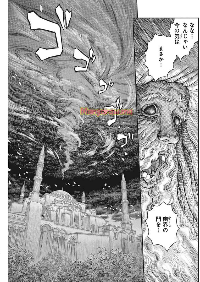 ベルセルク - 第378話 - Page 10