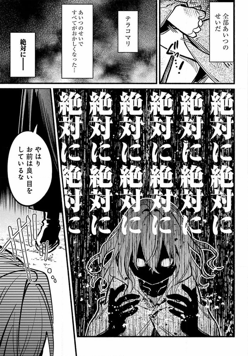 ひきこまり吸血姫の悶々 - 第14話 - Page 29