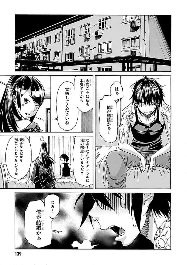 ガン×クローバー GUN×CLOVER - 第39話 - Page 11