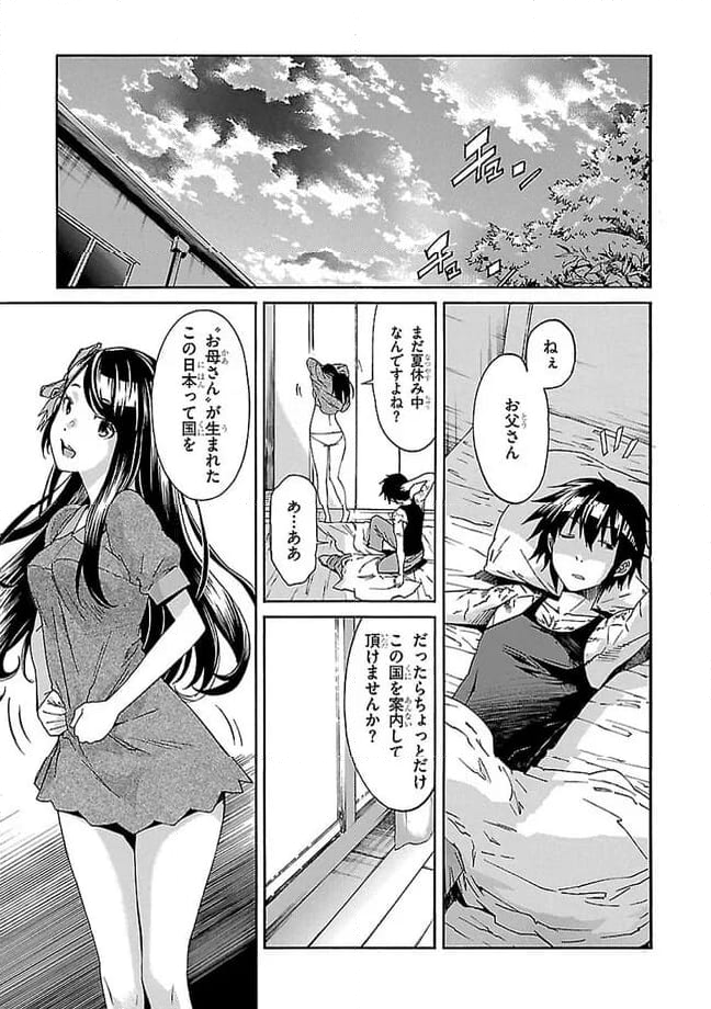 ガン×クローバー GUN×CLOVER - 第39話 - Page 15