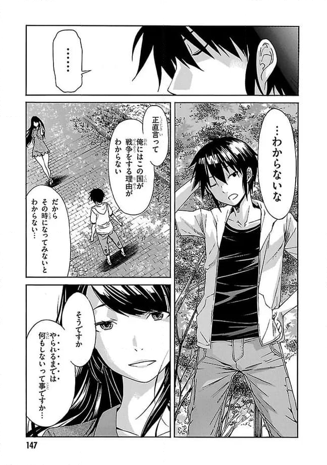 ガン×クローバー GUN×CLOVER - 第39話 - Page 19