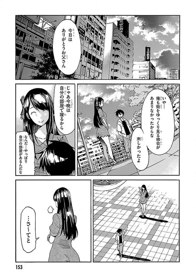 ガン×クローバー GUN×CLOVER - 第39話 - Page 25