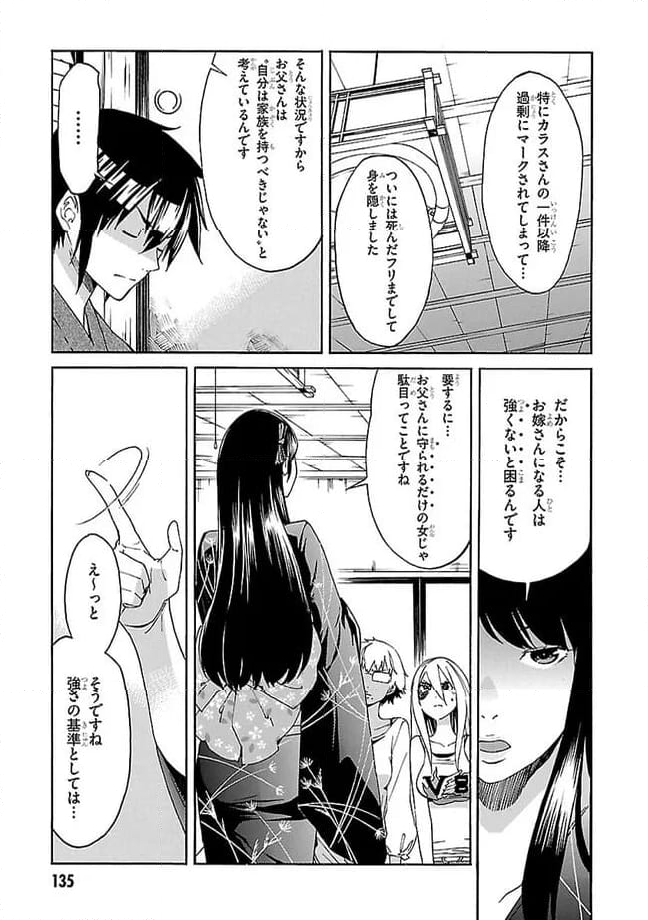 ガン×クローバー GUN×CLOVER - 第39話 - Page 7