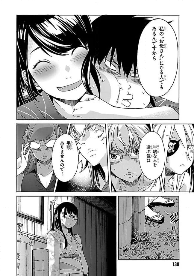 ガン×クローバー GUN×CLOVER - 第39話 - Page 10