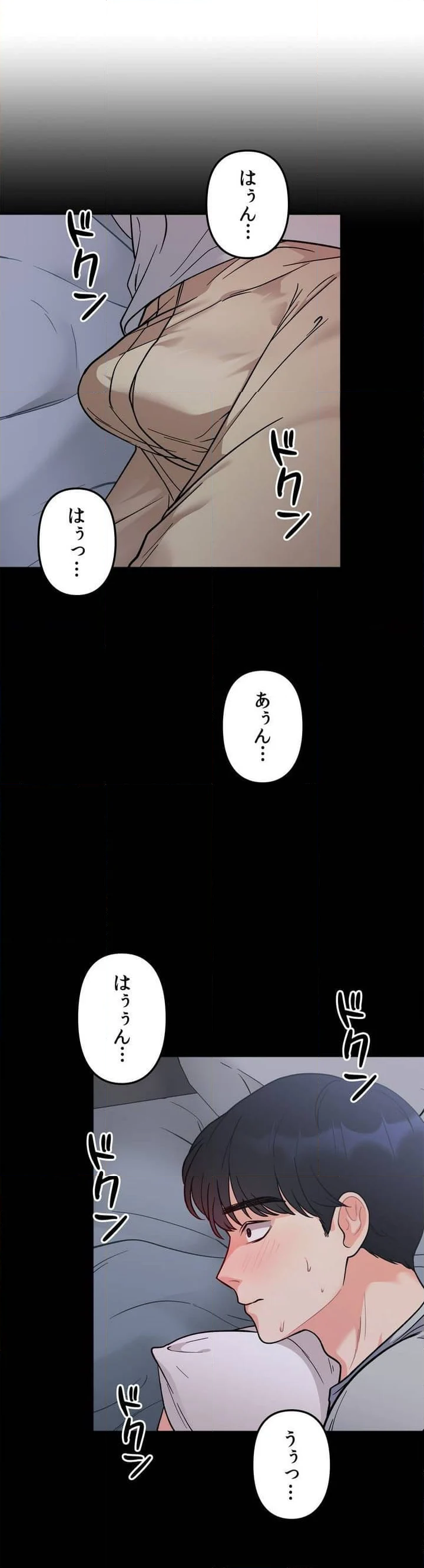 秘密の姉弟〜この関係に問題あり!?〜 - 第3話 - Page 11