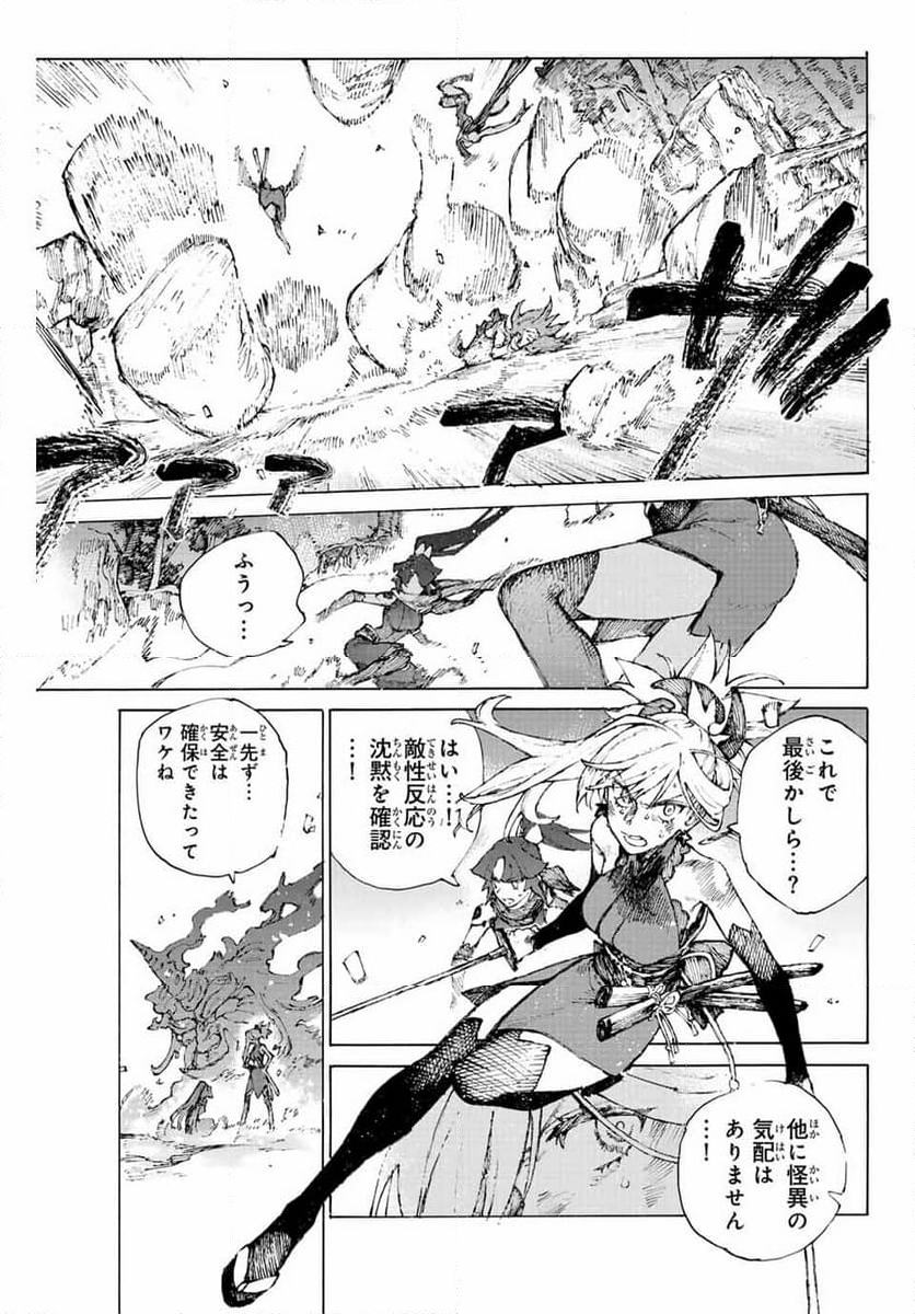 Fate/Grand Order -Epic of Remnant- 英霊剣豪七番勝負 - 第38話 - Page 3