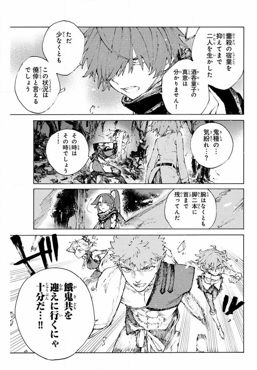 Fate/Grand Order -Epic of Remnant- 英霊剣豪七番勝負 - 第38話 - Page 25