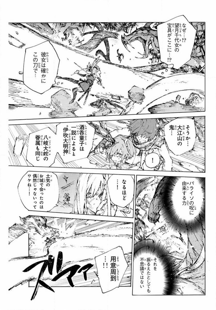 Fate/Grand Order -Epic of Remnant- 英霊剣豪七番勝負 - 第38話 - Page 31