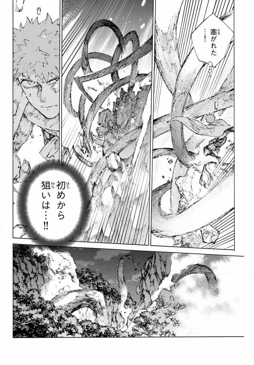 Fate/Grand Order -Epic of Remnant- 英霊剣豪七番勝負 - 第39話 - Page 13