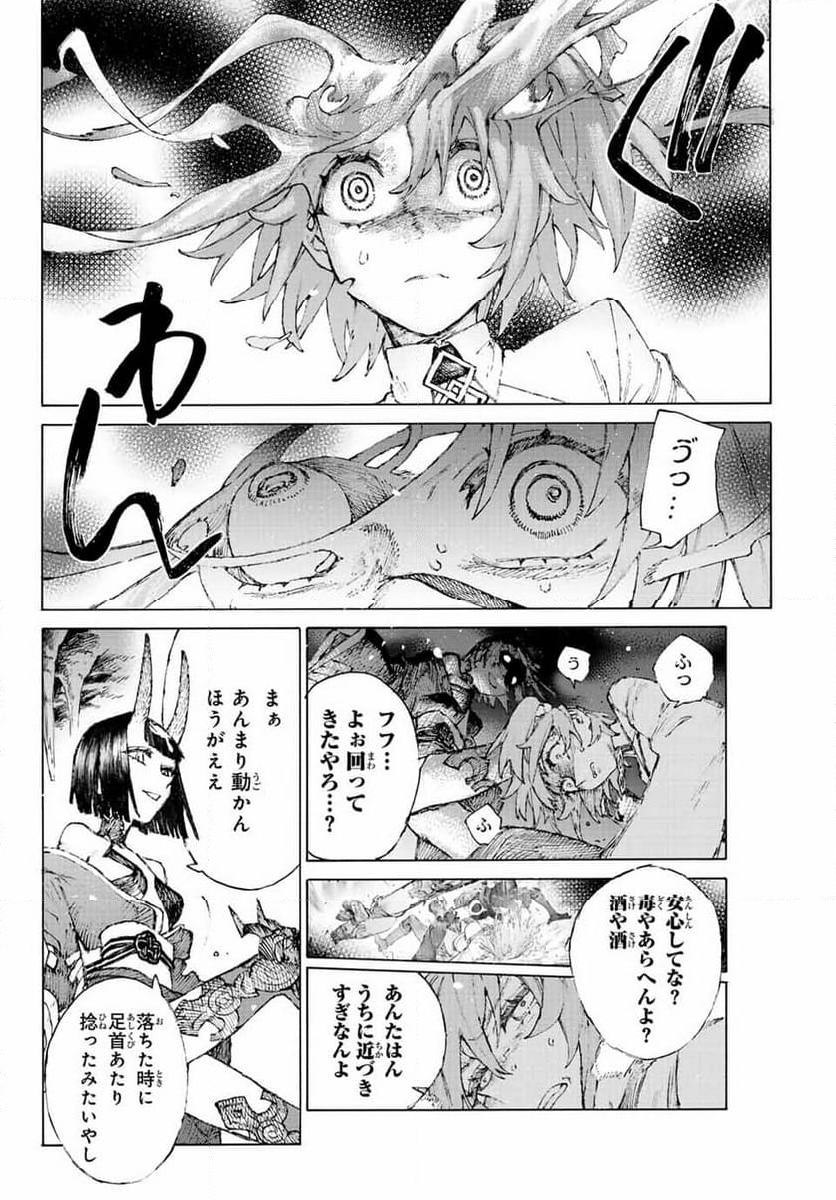 Fate/Grand Order -Epic of Remnant- 英霊剣豪七番勝負 - 第39話 - Page 21