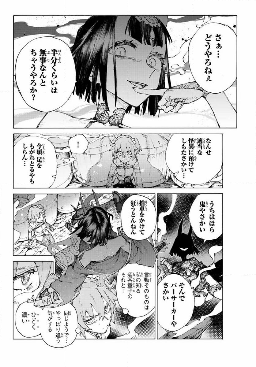 Fate/Grand Order -Epic of Remnant- 英霊剣豪七番勝負 - 第39話 - Page 23