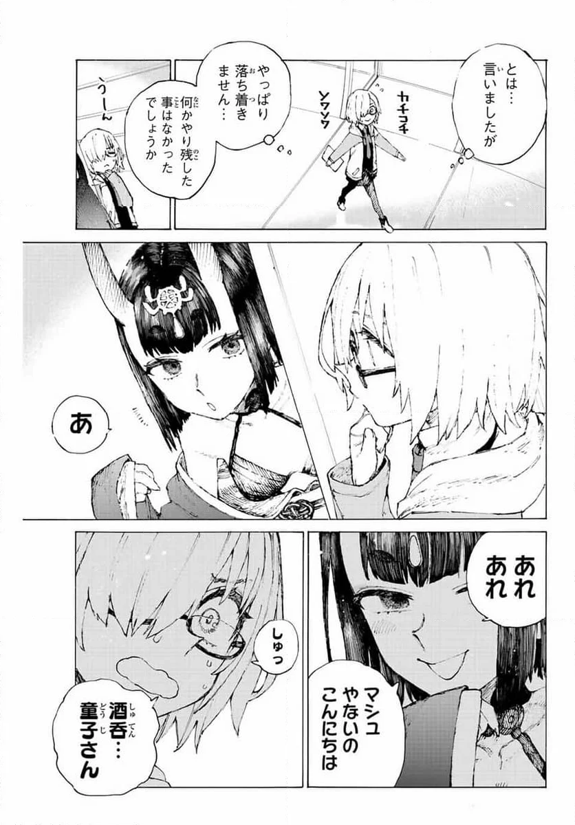 Fate/Grand Order -Epic of Remnant- 英霊剣豪七番勝負 - 第40話 - Page 15