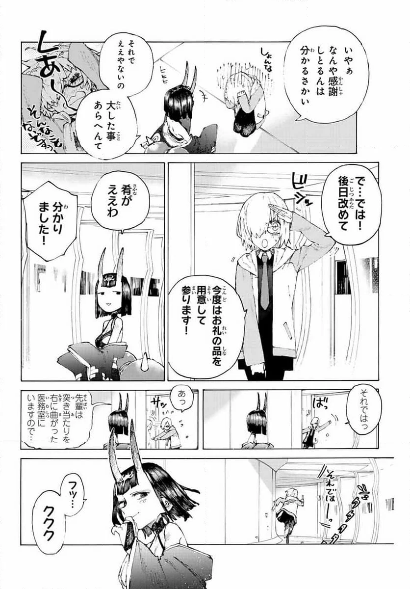 Fate/Grand Order -Epic of Remnant- 英霊剣豪七番勝負 - 第40話 - Page 18