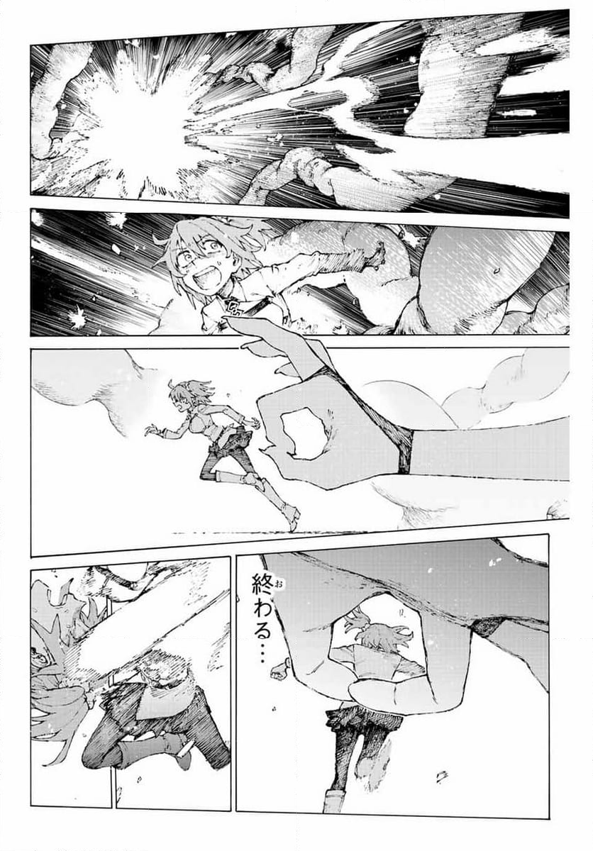 Fate/Grand Order -Epic of Remnant- 英霊剣豪七番勝負 - 第40話 - Page 6