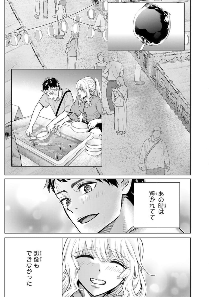 悪樓の島 - 第1話 - Page 21