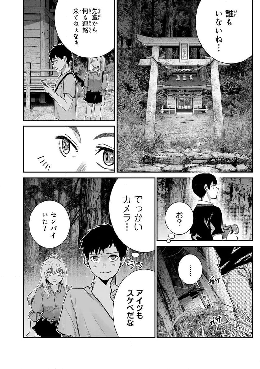 悪樓の島 - 第1話 - Page 24