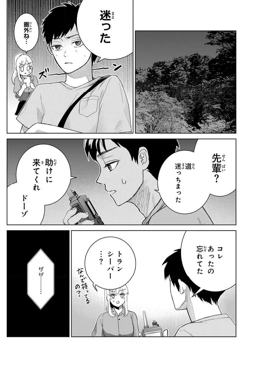 悪樓の島 - 第1話 - Page 27