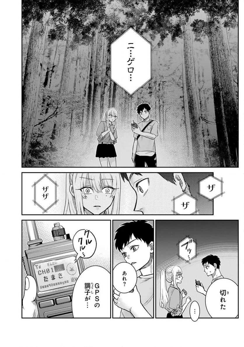 悪樓の島 - 第1話 - Page 28