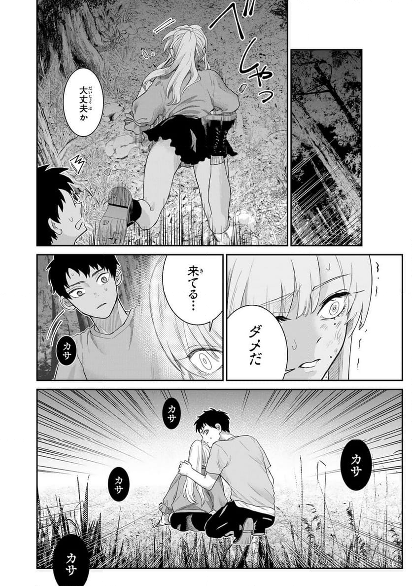 悪樓の島 - 第1話 - Page 32