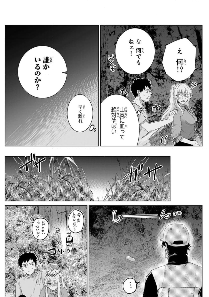 悪樓の島 - 第1話 - Page 35