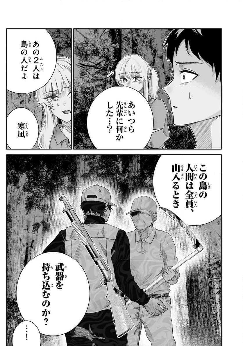 悪樓の島 - 第1話 - Page 37