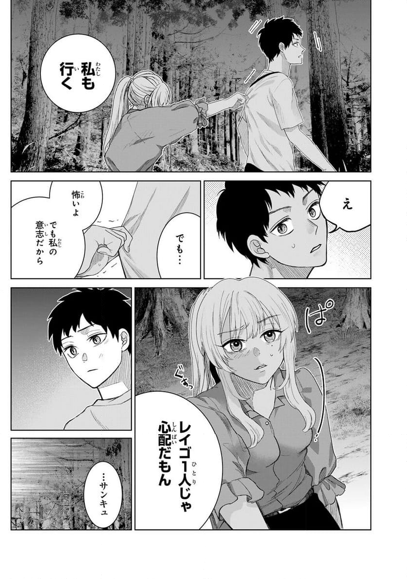 悪樓の島 - 第1話 - Page 41