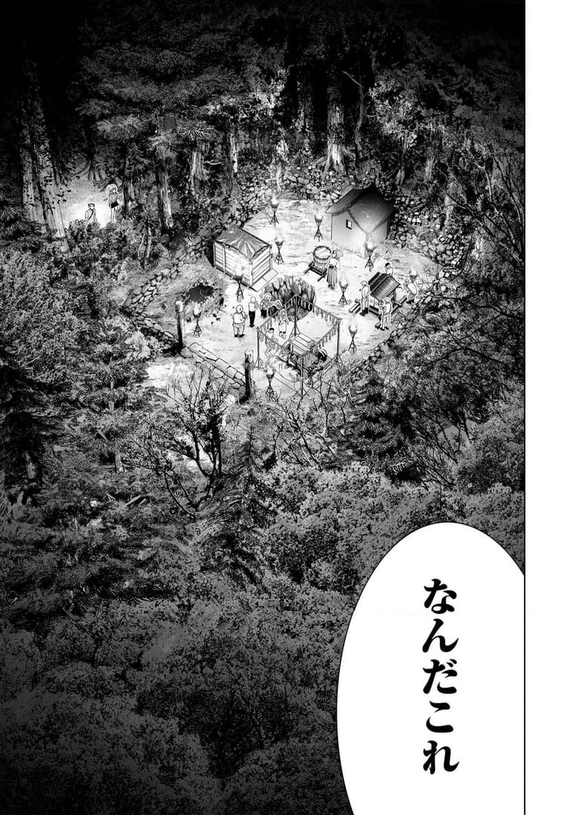 悪樓の島 - 第1話 - Page 43