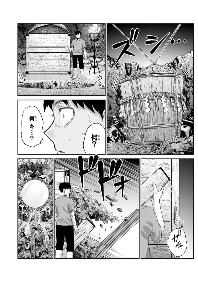 悪樓の島 - 第1話 - Page 50