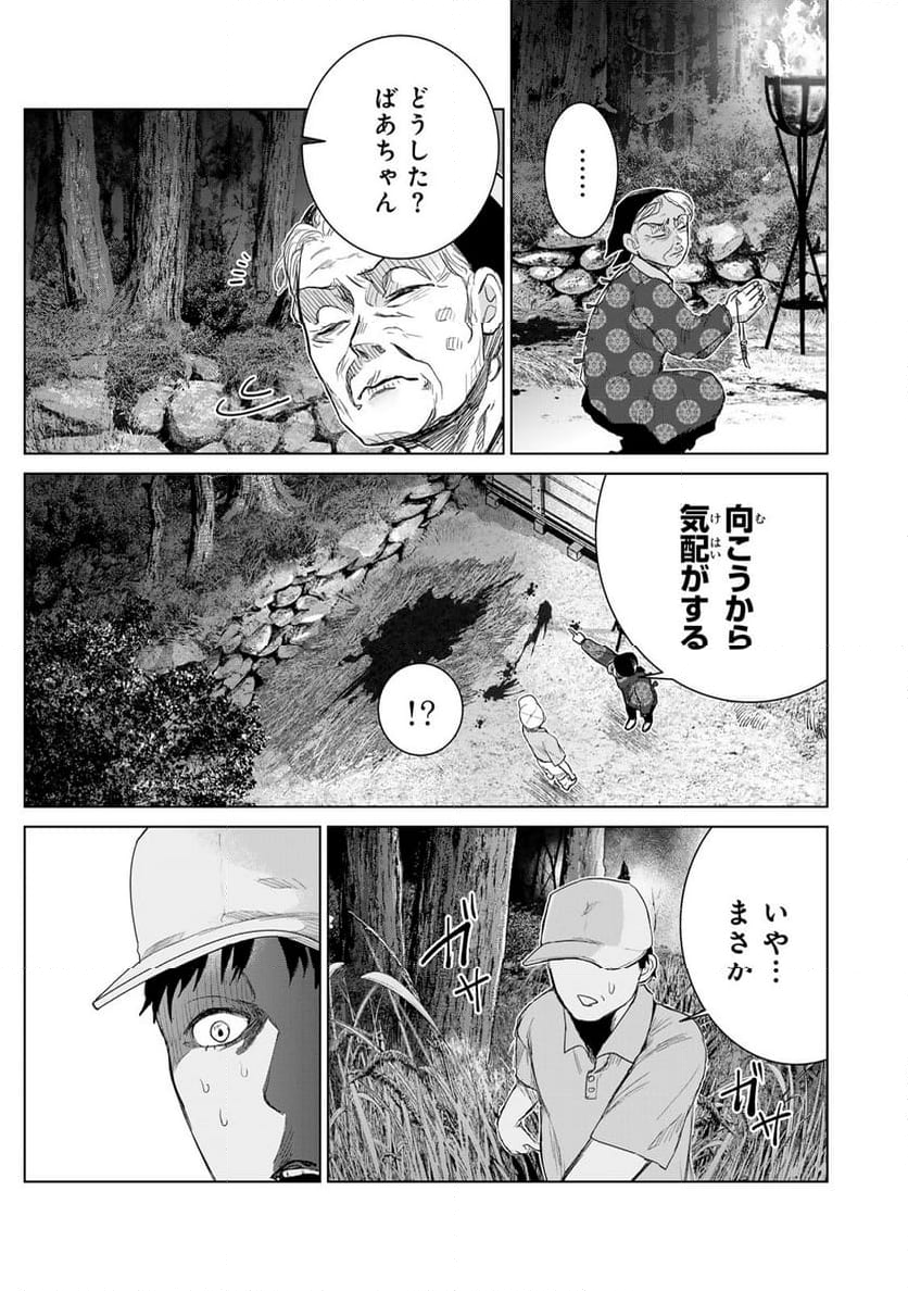 悪樓の島 - 第1話 - Page 53