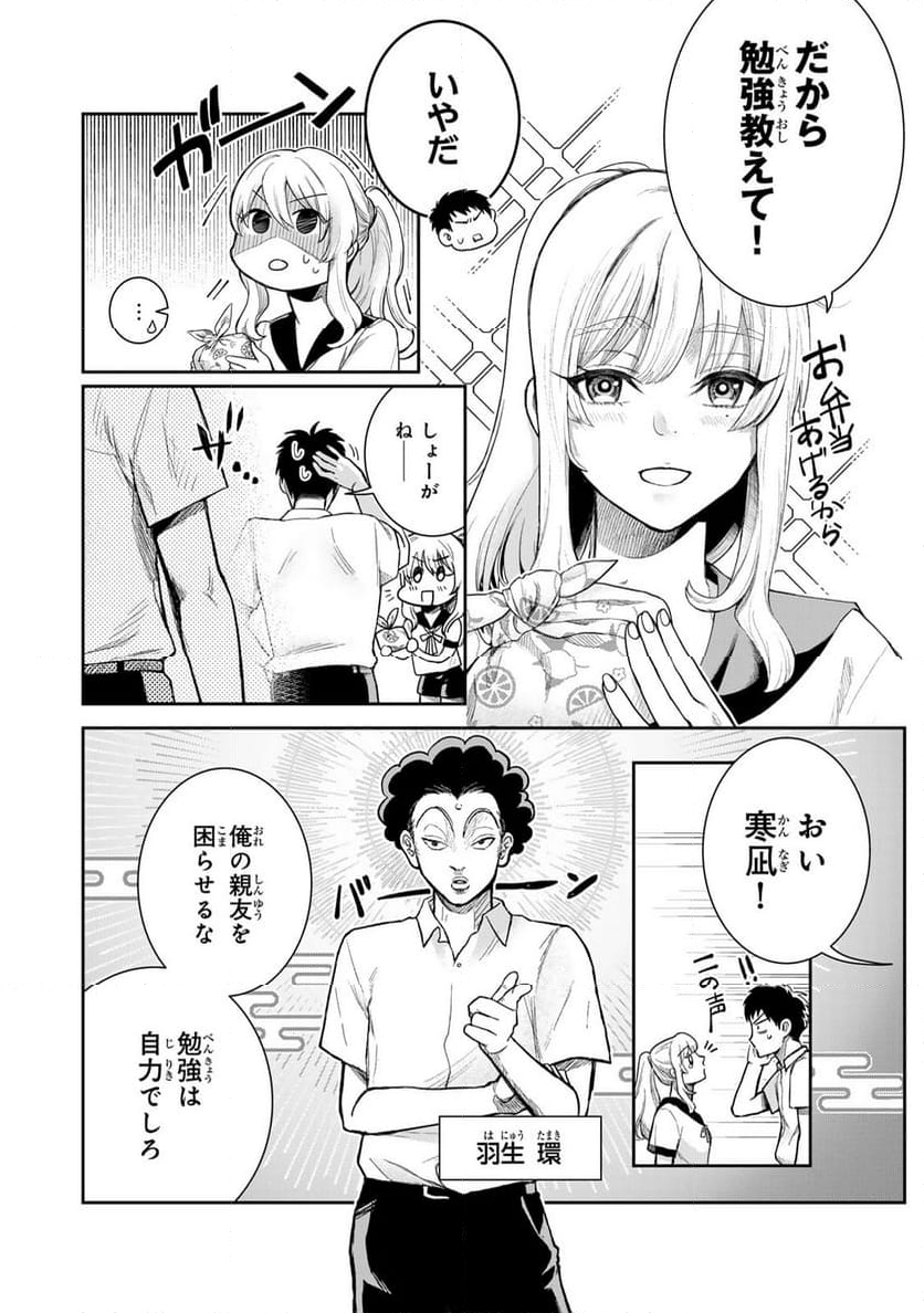 悪樓の島 - 第1話 - Page 8