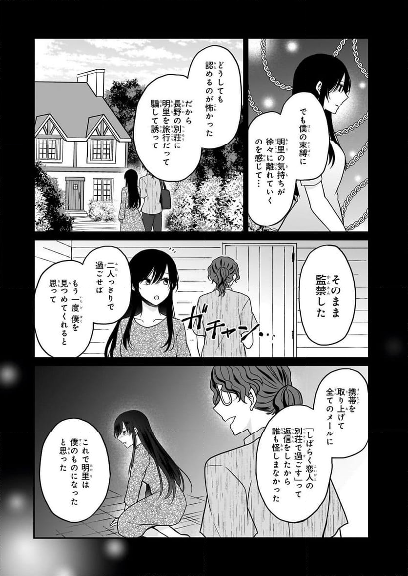 大正幽霊アパート鳳銘館の新米管理人 - 第10話 - Page 22