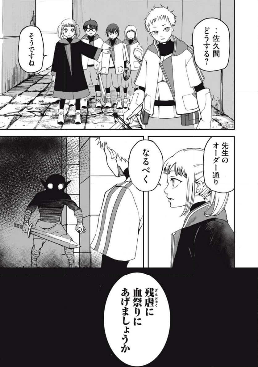 プレイした覚えもないゲーム的な世界に迷い込んだら - 第1話 - Page 25