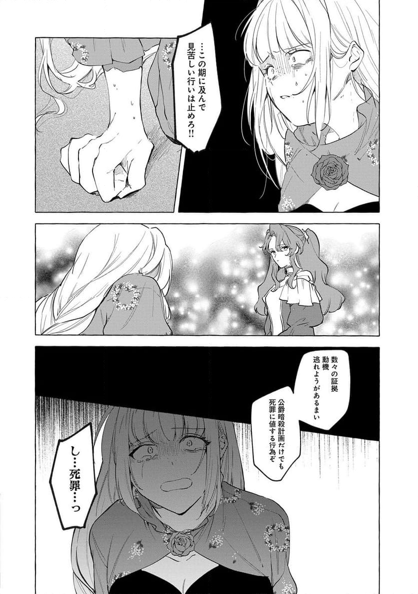 辺境の貧乏伯爵に嫁ぐことになったので領地改革に励みます - 第16話 - Page 12