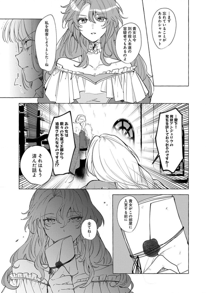 辺境の貧乏伯爵に嫁ぐことになったので領地改革に励みます - 第16話 - Page 7