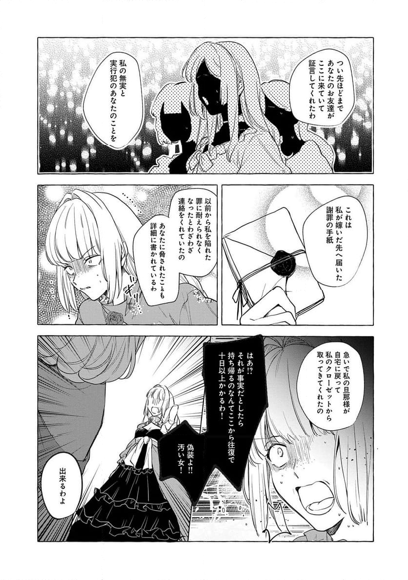 辺境の貧乏伯爵に嫁ぐことになったので領地改革に励みます - 第16話 - Page 9