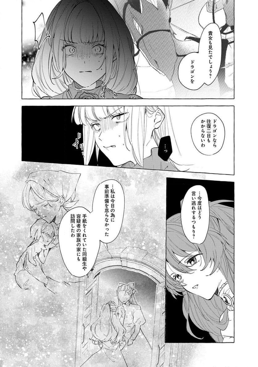 辺境の貧乏伯爵に嫁ぐことになったので領地改革に励みます - 第16話 - Page 10