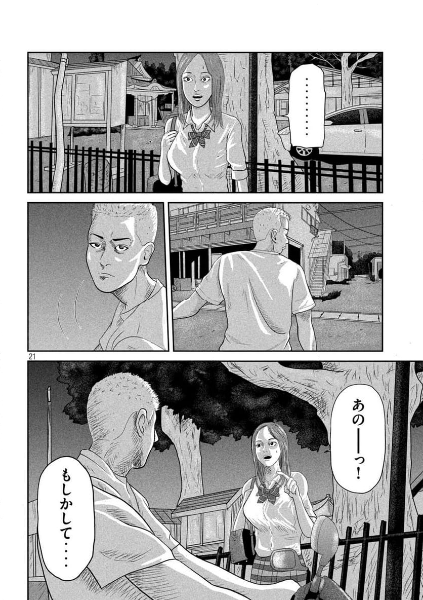 咲花ソルジャーズ - 第1話 - Page 21