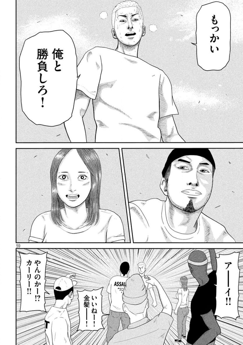 咲花ソルジャーズ - 第1話 - Page 59