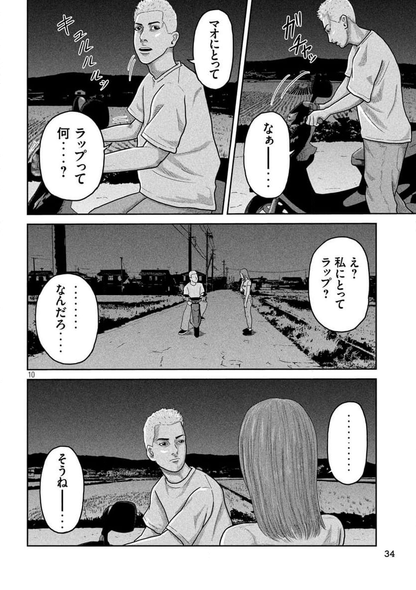 咲花ソルジャーズ - 第2話 - Page 10