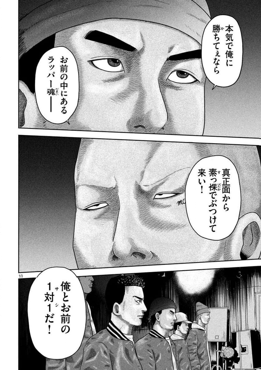 咲花ソルジャーズ - 第21話 - Page 10