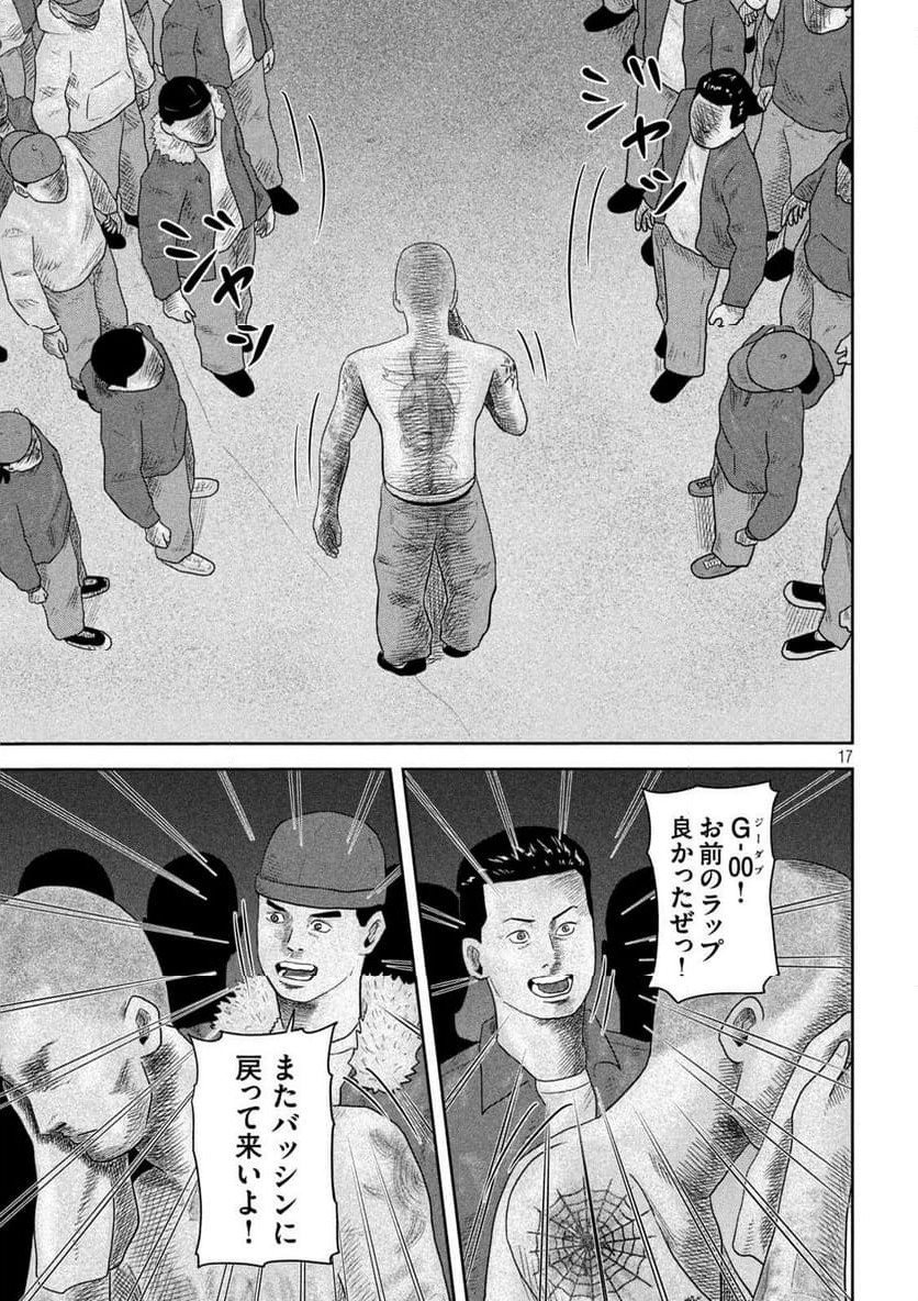 咲花ソルジャーズ - 第26話 - Page 17