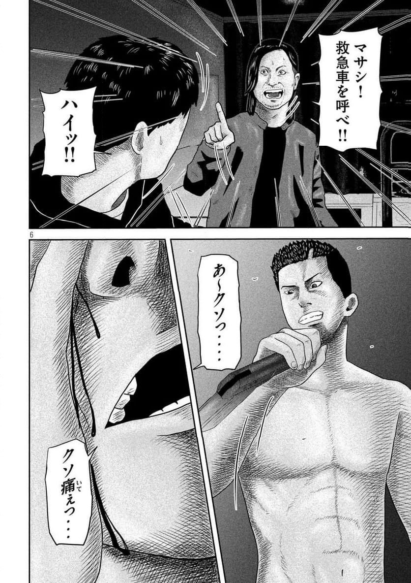 咲花ソルジャーズ - 第26話 - Page 6