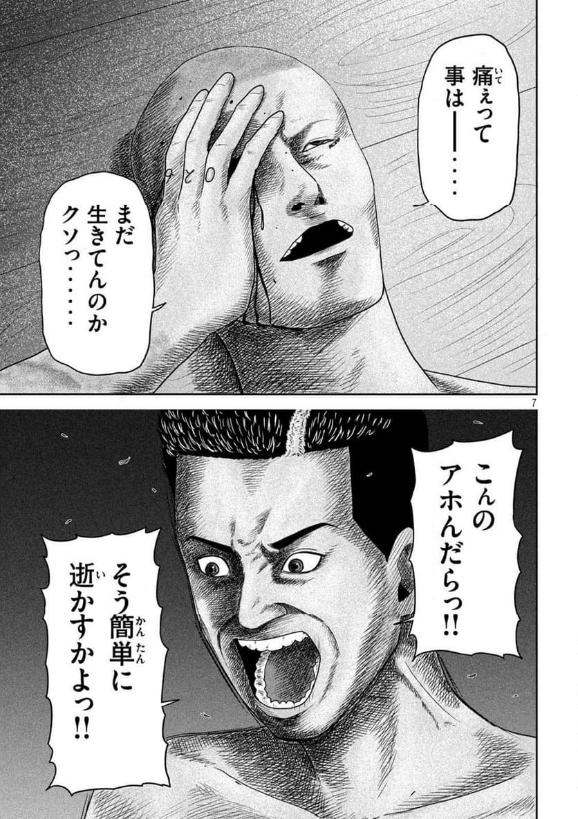 咲花ソルジャーズ - 第26話 - Page 7